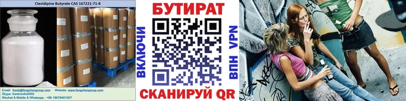 OMG онион  Сычёвка  БУТИРАТ жидкий экстази 