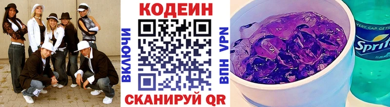 где купить наркоту Сычёвка Кодеиновый сироп Lean напиток Lean (лин)
