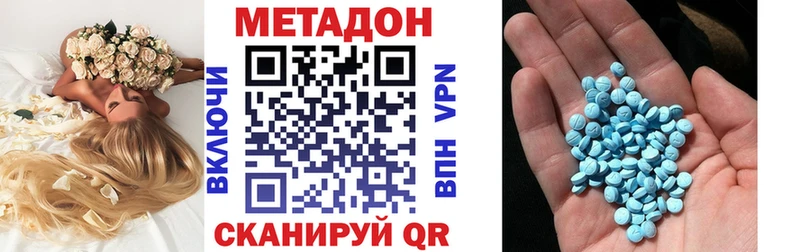 Метадон кристалл  Сычёвка 